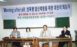 [생명의 날 특집] 「모닝필」성폭행 임신 예방의 대안이 되는가?